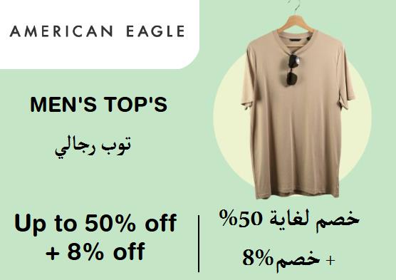 American Eagle Discount Code Men's Top's