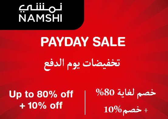 Namshi Coupon Code Payday Sale