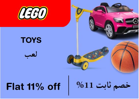 ليجو Coupon Code لعب ​