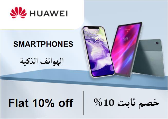 Huawei Coupon Code Smartphones