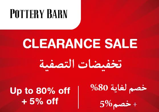 Pottery Barn Coupon Code Clearance Sale