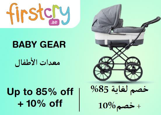 FirstCry Coupon Code Baby Gear