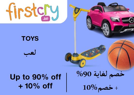 FirstCry Discount Code Toys