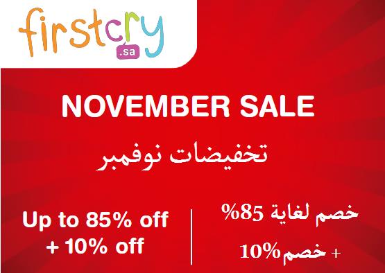 Firstcry Discount Code November Sale