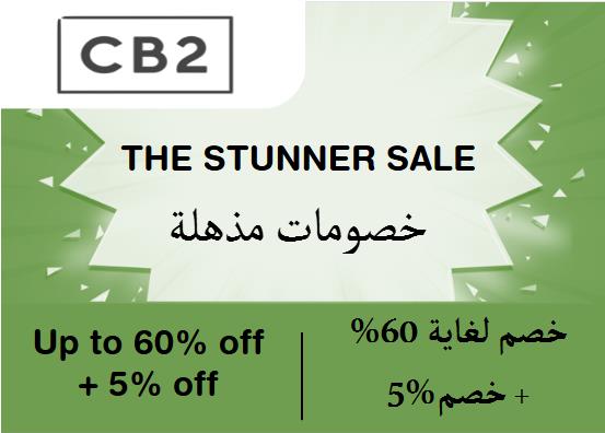 Cb2 Coupon Code The Stunner Sale