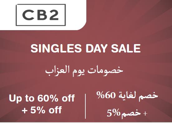 Cb2 Discount Code Singles Day Sale