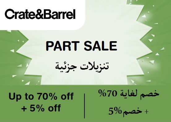 Crate & Barrel Coupon Code Part Sale