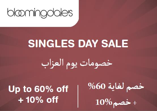 Bloomingdales Coupon Code Singles Day Sale