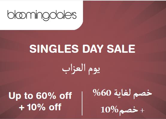 Bloomingdales Coupon Code Singles Day Sale