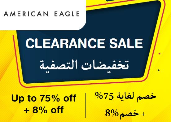 American Eagle Coupon Code Clearance Sale