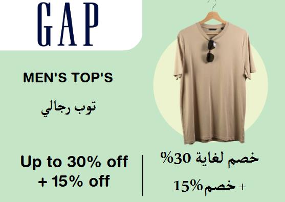 GAP Discount Code Men's Top's