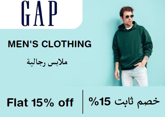 جاب Coupon Code ملابس الرجال