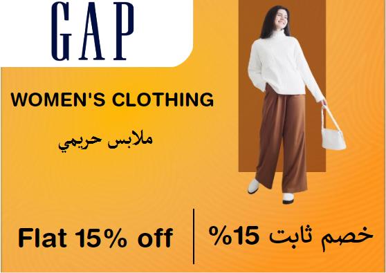 جاب Coupon Code ملابس حريمي​