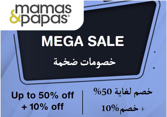 Mamas & Papas Discount Code Mega Sale