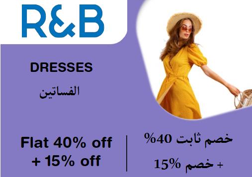 R&B Coupon Code Dresses