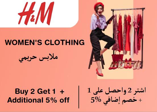 H&M Coupon Code Women's Clothing