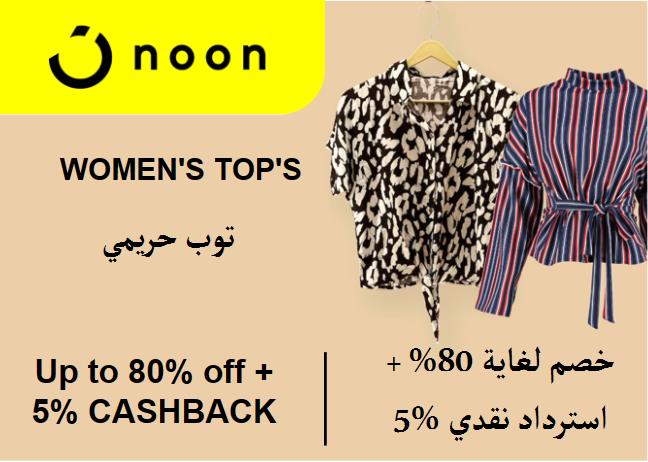 Noon Coupon Code Women's Top's