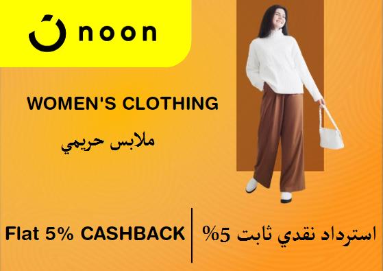 Noon Coupon Code Women's Clothing