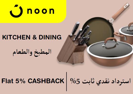 Noon Coupon Code Kitchen & Dining