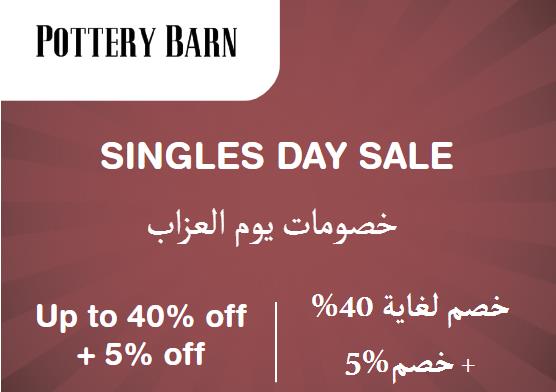 Pottery Barn Discount Code Singles Day Sale