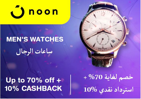 Noon Coupon Code Men's Watches