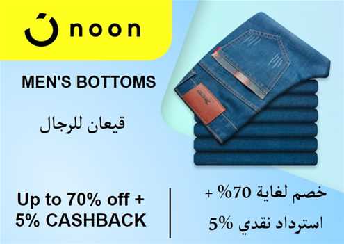  Noon Coupon Code Men's Bottoms