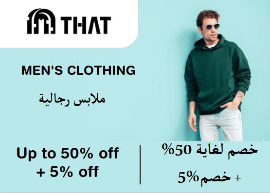 ذات كونسبت ستور Coupon Code ملابس رجالية​