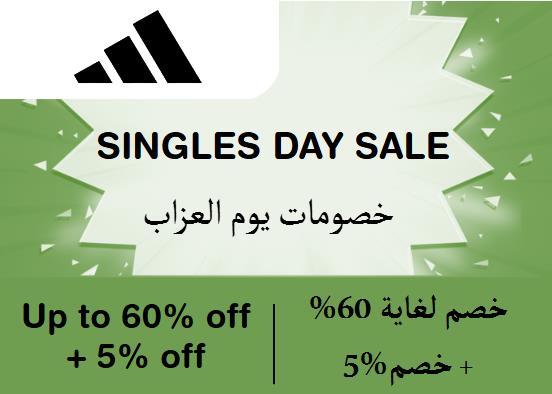 Adidas Coupon Code Singles Day Sale