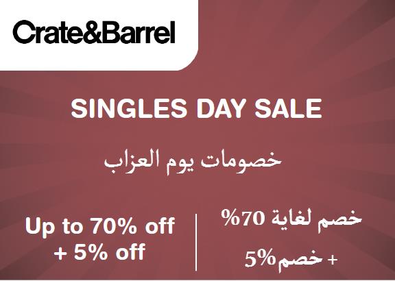 Crate & Barrel Discount Code Singles Day Sale