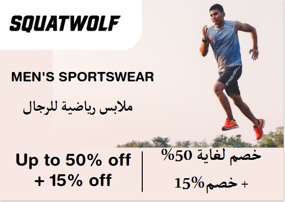 Squatwolf Coupon Code Men's Sportswear