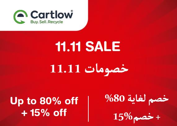 Cartlow Discount Code 11.11 Sale