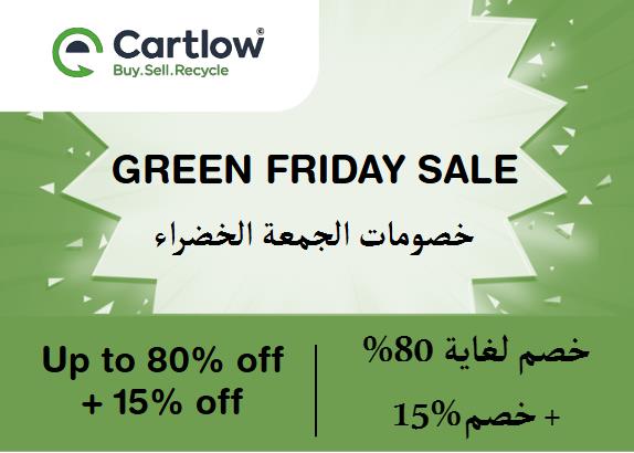 كارتلو Coupon Code خصومات الجمعة الخضراء​