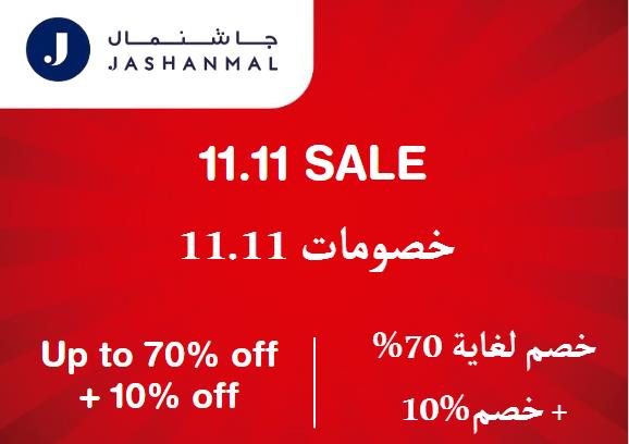 Jashanmal Discount Code 11.11 Sale