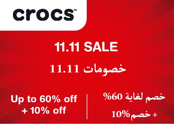 Crocs Coupon Code 11.11 Sale