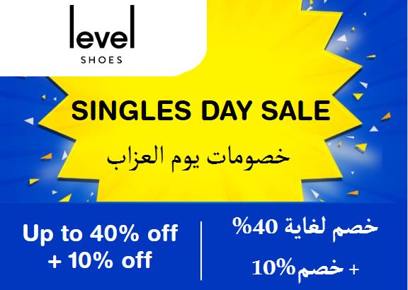 Level shoes Coupon Code Singles Day Sale