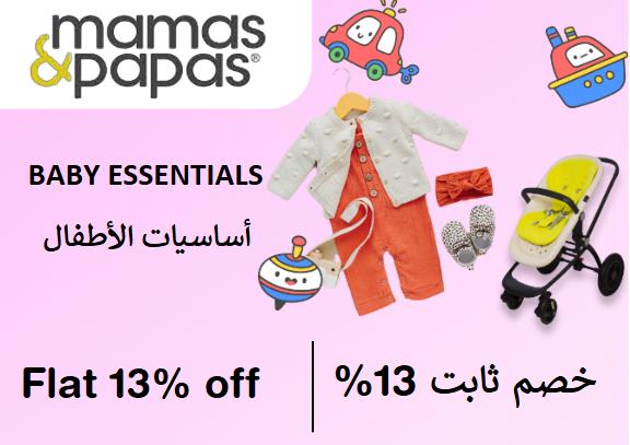 Mamas & Papas Discount Code Baby Essentials