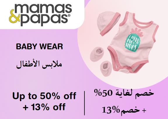 Mamas & Papas Discount Code Baby Wear