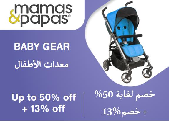 Mamas & Papas Coupon Code Baby Gear