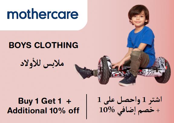 Mothercare Coupon Code Boys Clothing