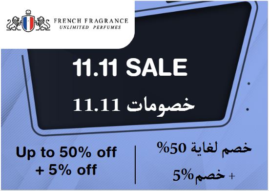 French Fragrance Discount Code 11.11 Sale