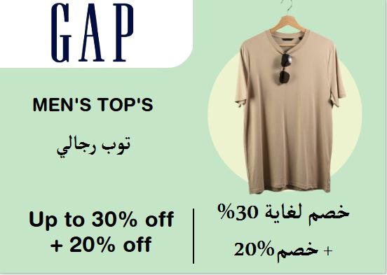 Gap Discount Code Men's Top's