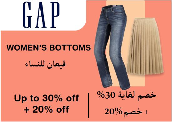 GAP Discount Code Women's Bottoms