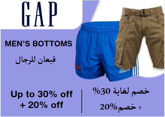 GAP Coupon Code Men's Bottoms