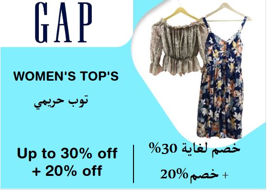 GAP Discount Code Women's Top's