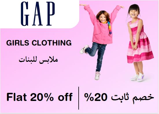 GAP Coupon Code Girls Clothing