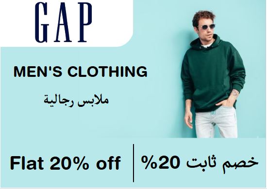 GAP Coupon Code Men's Clothing