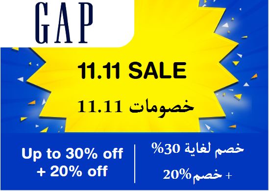 Gap Discount Code 11.11 Sale