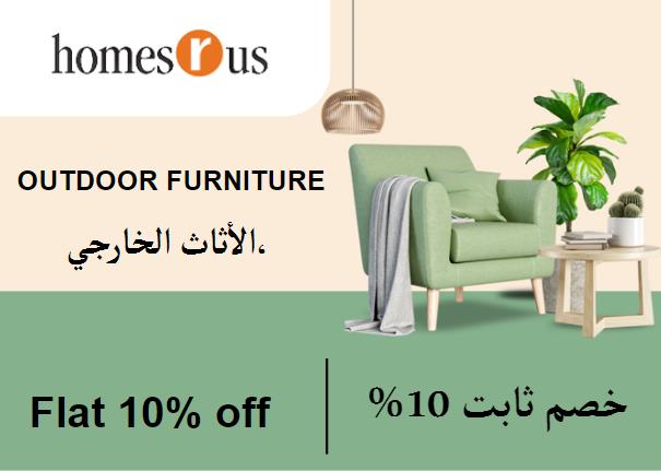  Homes R us Coupon Code Outdoor Furniture