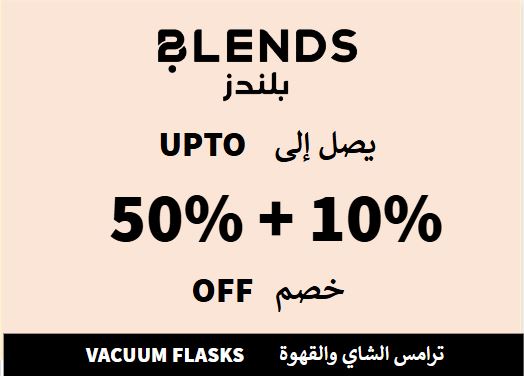 Blends Coupon Code Vacuum Flasks