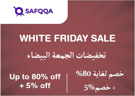 Safqqa Discount Code White Friday Sale